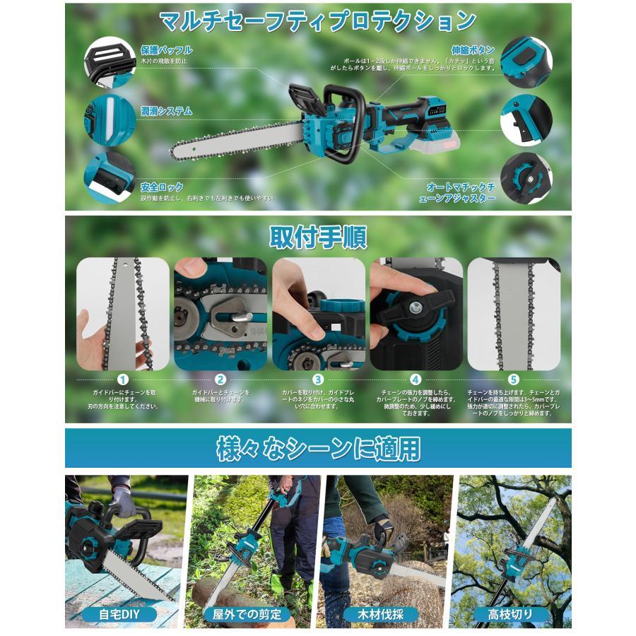 チェーンソー 充電式 高枝切り 12インチ 切断直径300mm 電動バサミ