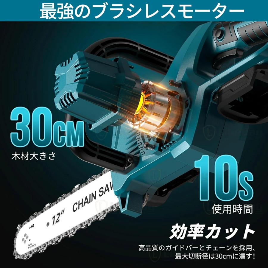 チェーンソー 充電式 12インチ 小型 電動チェーンソー コードレス 切断