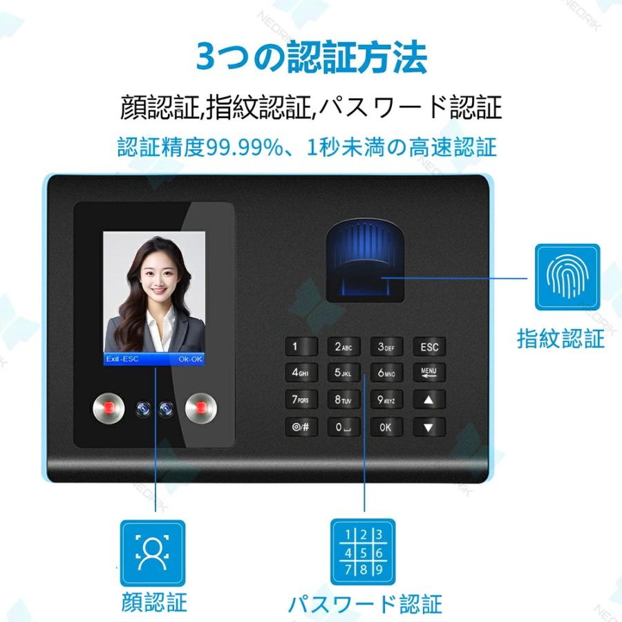 タイムレコーダー 勤怠管理機 顔認証・指紋認証・パスワード認証 自動