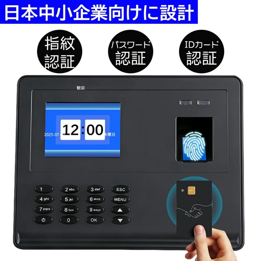 ✨タイムレコーダー 式出勤管理機 小規模ビジネス向けタイム 出退勤✨ タイムレコーダー 勤怠管理機 2.8インチ 指紋認証・ID カード