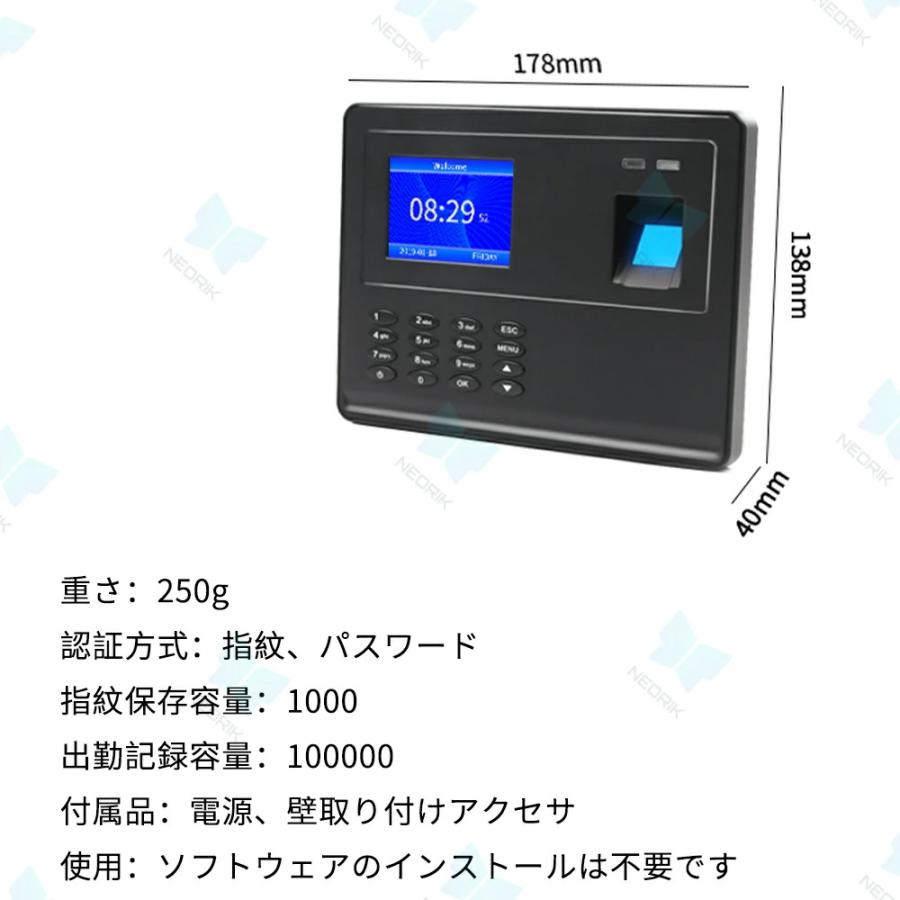 タイムレコーダー 勤怠管理機 2.8インチ 指紋認証・ID カード