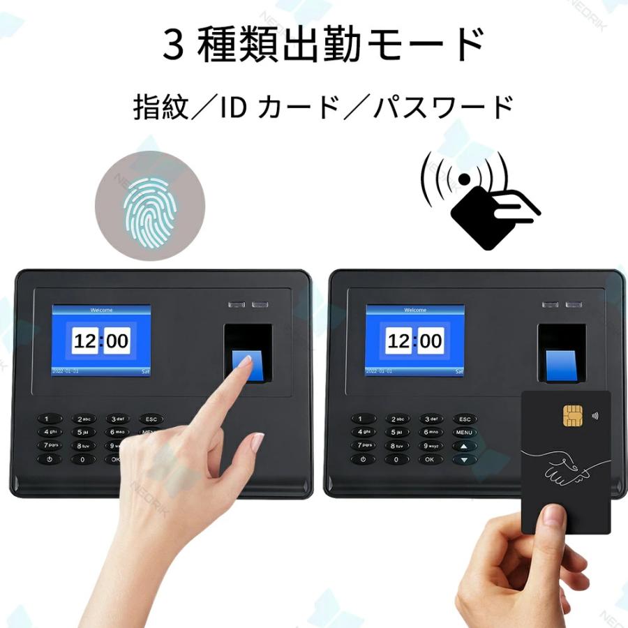 タイムレコーダー 勤怠管理機 2.8インチ 指紋認証・ID カード