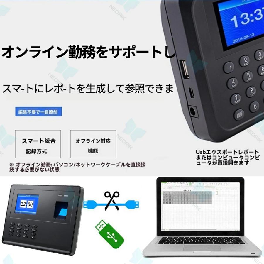 タイムレコーダー 勤怠管理機 2.8インチ 指紋認証・ID カード