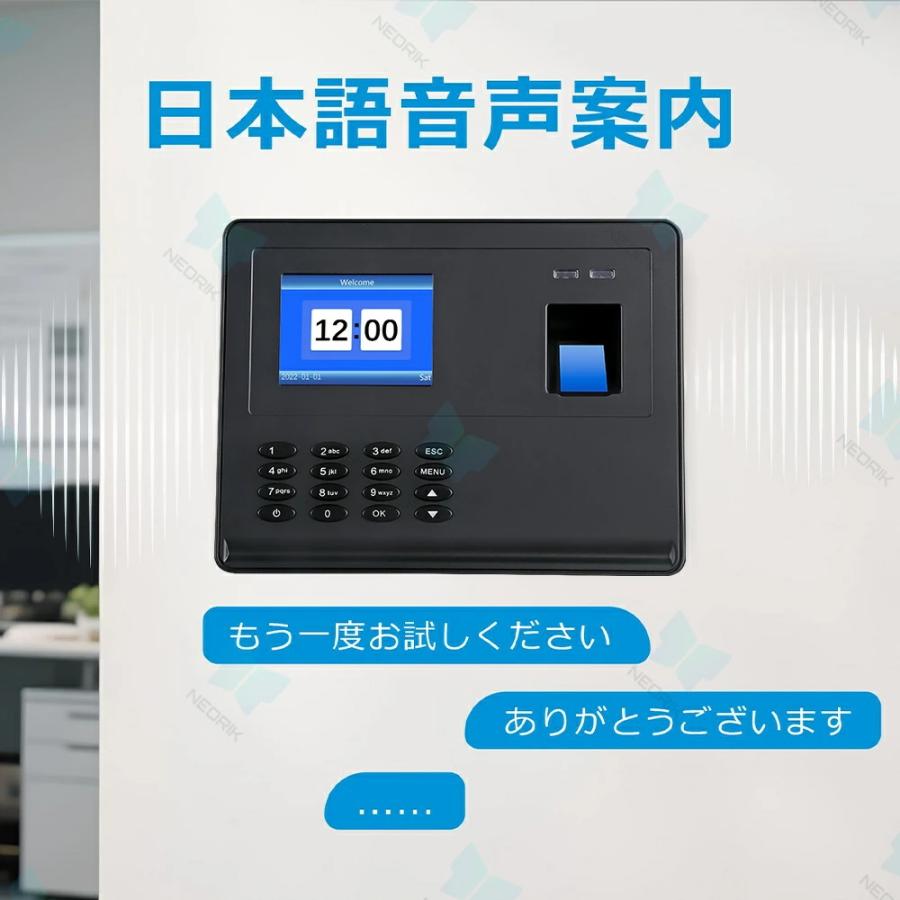 タイムレコーダー 勤怠管理機 2.8インチ 指紋認証・ID カード
