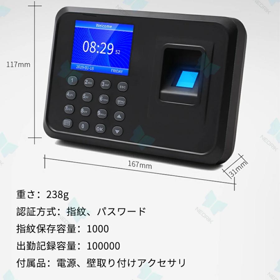 タイムレコーダー 勤怠管理機 指紋認証 出勤レコーダー 勤怠レコーダー