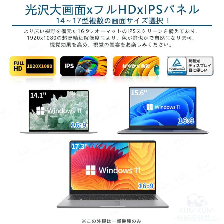ノートパソコン 新品 windows11 office搭載 薄型 pc 13世代 パソコン ノートpc 14型 15型 Intel N95 Core i3 i5 i7 i9 メモリ 8GB 12GB SSD 512GB 1TB 爆売 安いの画像
