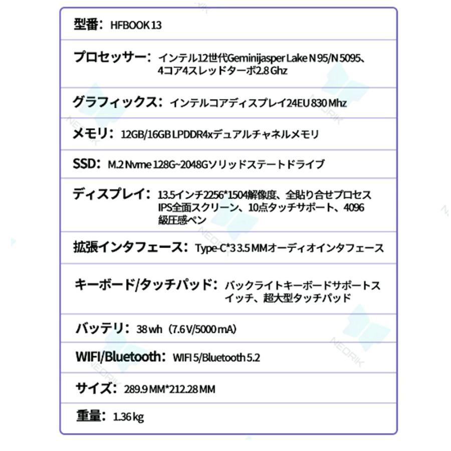 ノートパソコン パソコン 新品 安い windows11 office付き laptop pc 13.5型 Microsoftoffice 第13世代 CPU N5095 フルHD液晶 12GB NVMe SSD2048GB Type-Cの画像