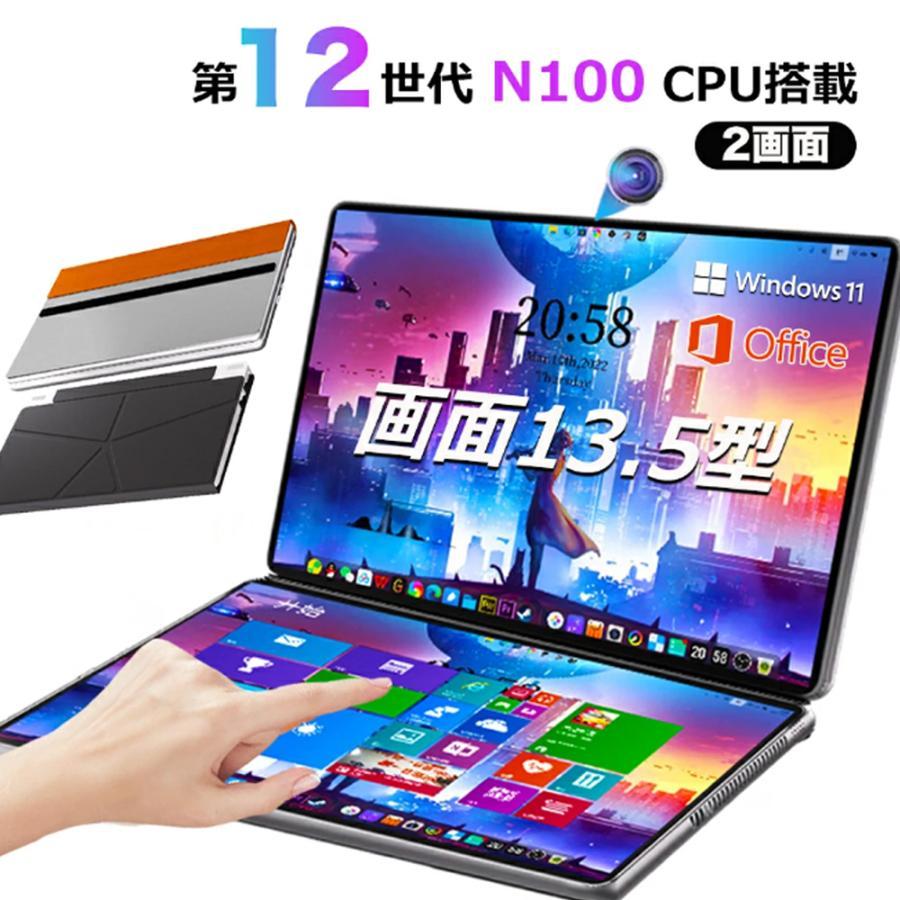 デュアルスクリーン ノートパソコン 2in1 タッチパネル タブレット