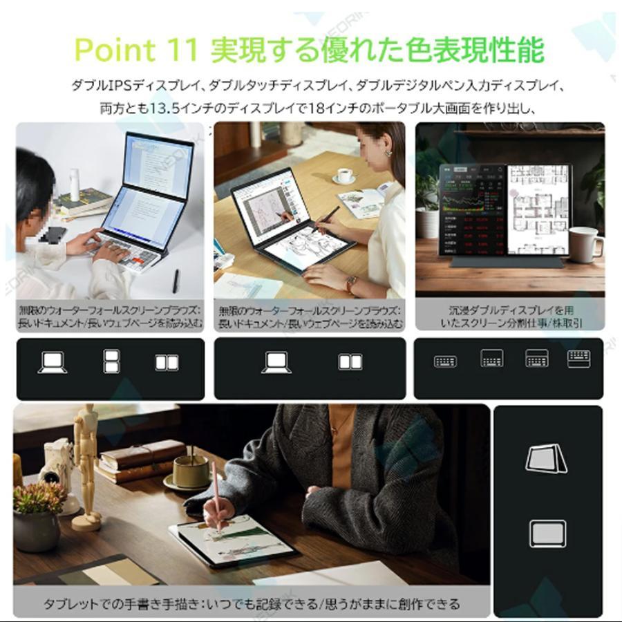 デュアルスクリーン ノートパソコン 2in1 タッチパネル タブレット