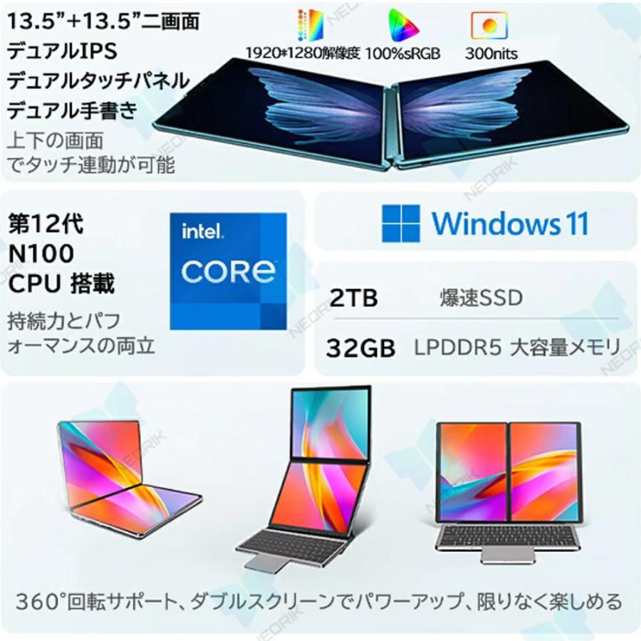 デュアルスクリーン ノートパソコン 2in1 タッチパネル タブレット