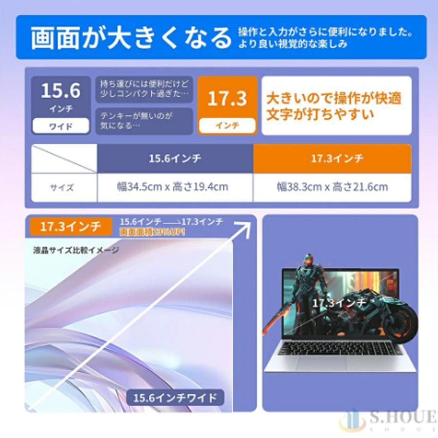 ノートパソコン office付き パソコンwindows11 第12世代CPU 17.3inch N5095 ノートpc 安い windows11 フルHD液晶 メモリ16/32GB SSD2TB WEBカメラ PSE認証済の画像