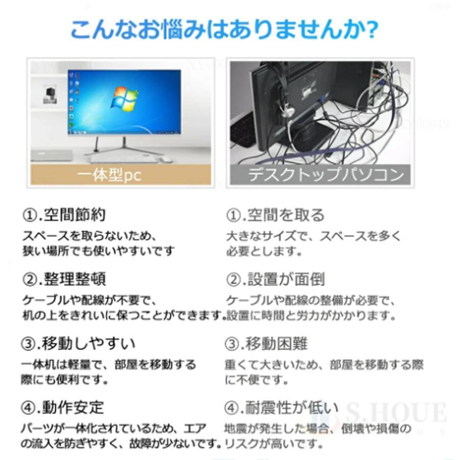一体型PC デスクトップパソコン 一体型パソコン 24/27インチ Core i5