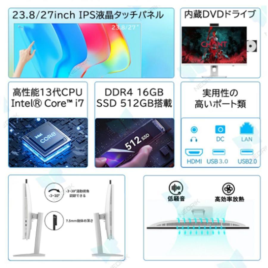一体型PC デスクトップパソコン 一体型パソコン 24/27インチ Core i5