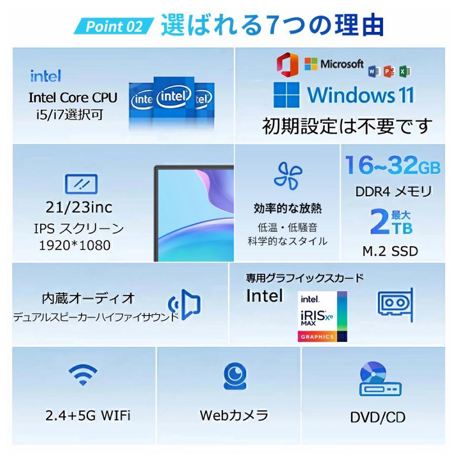 一体型PC デスクトップパソコン 一体型パソコン 24/27インチ Core i5