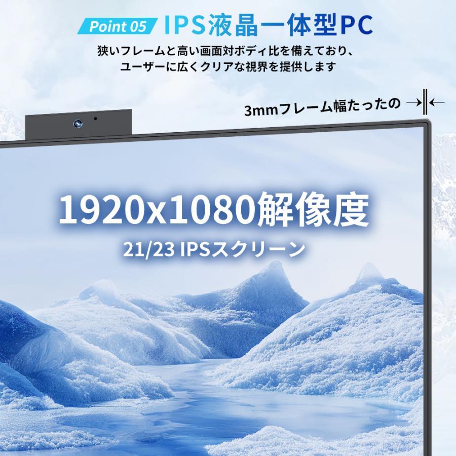 一体型PC デスクトップパソコン 一体型パソコン 24/27インチ Core i5