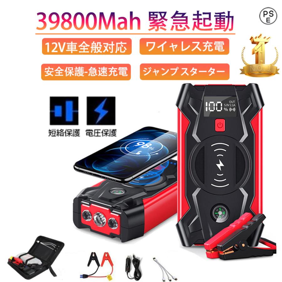 ジャンプスターター 大容量 12V ポータブル電源 モバイルバッテリー 車
