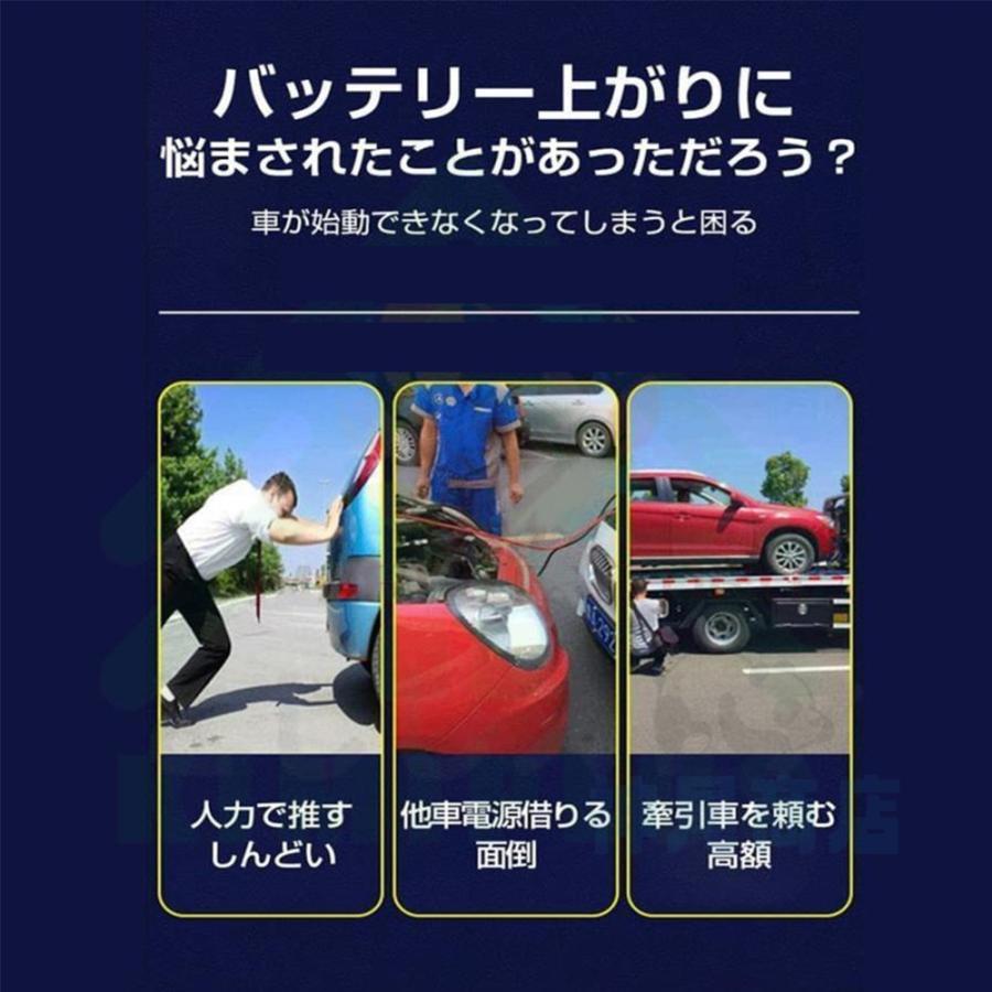ジャンプスターター 大容量 12V ポータブル電源 モバイルバッテリー 車