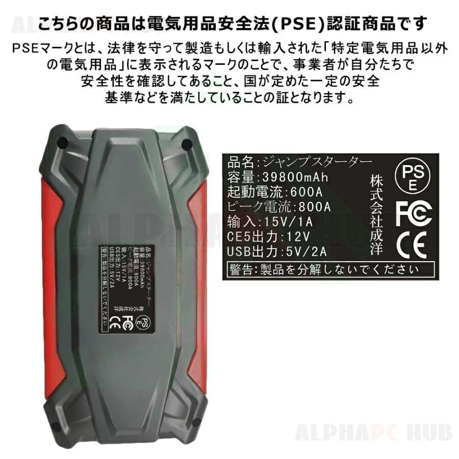 【UTA】大容量 ジャンプスターター 12V 車・バイク用 モバイルバッテリー ジャンプスターター 大容量 12V ポータブル電源 モバイルバッテリー 車