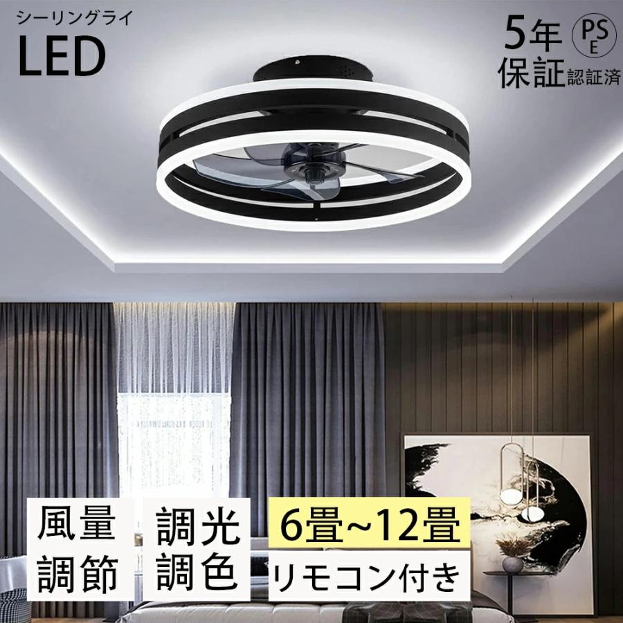 シーリングファン シーリングファンライト LED シーリングライト 超高