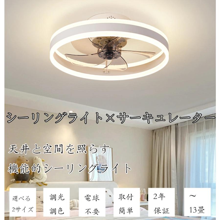 シーリングファンライト DCモーター LED おしゃれ 北欧 電気 シーリングファン オシャレ 照明器具 6畳 8畳 10畳 12畳 調光調色 音楽再生 Bluetooth対応_1