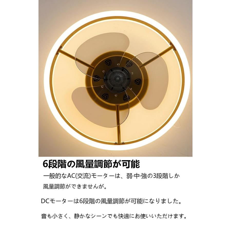 シーリングファンライト DCモーター LED おしゃれ 北欧 電気 シーリングファン オシャレ 照明器具 6畳 8畳 10畳 12畳 調光調色 音楽再生 Bluetooth対応_5