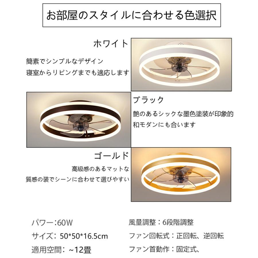 シーリングファンライト DCモーター LED おしゃれ 北欧 電気 シーリングファン オシャレ 照明器具 6畳 8畳 10畳 12畳 調光調色 音楽再生 Bluetooth対応_7