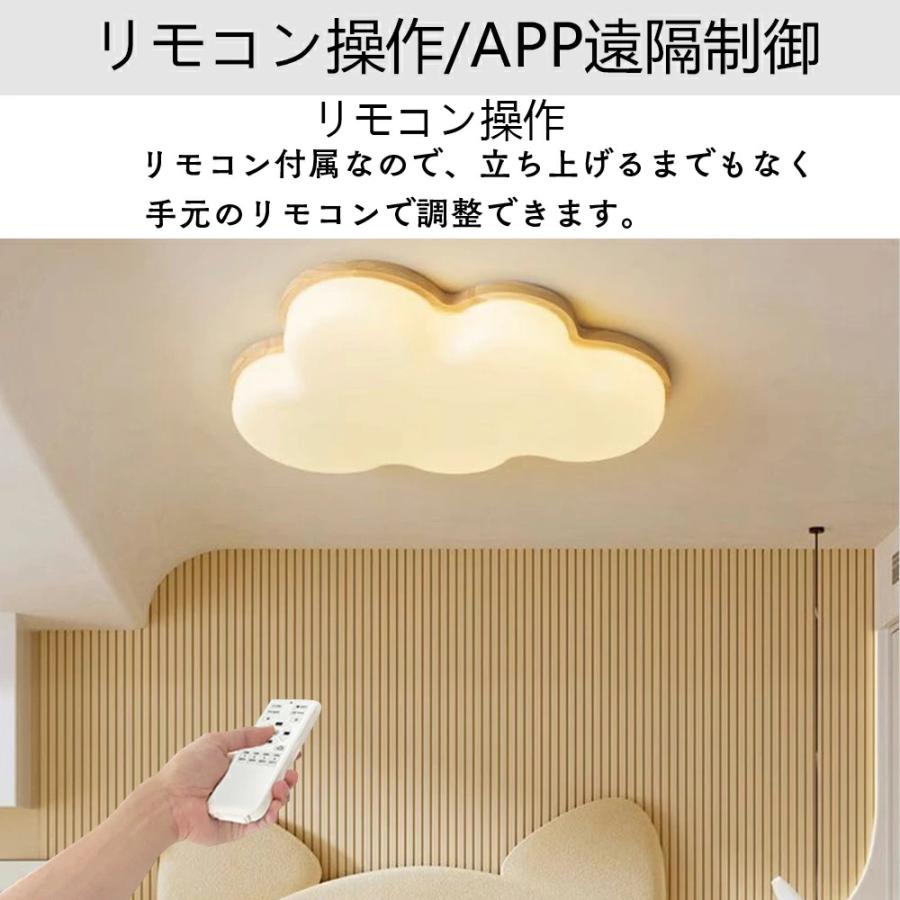 シーリングライト LED 調光調色 おしゃれ 6畳 8畳 10畳 12畳 明るい 雲