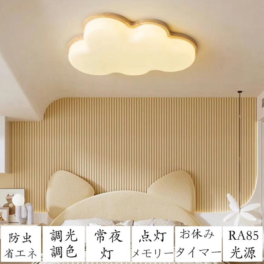 シーリングライト おしゃれ LED 調光調色 天井照明 照明器具 6〜12畳 シーリングライト LED 調光調色 おしゃれ 6畳 8畳 10畳 12畳 明るい 雲