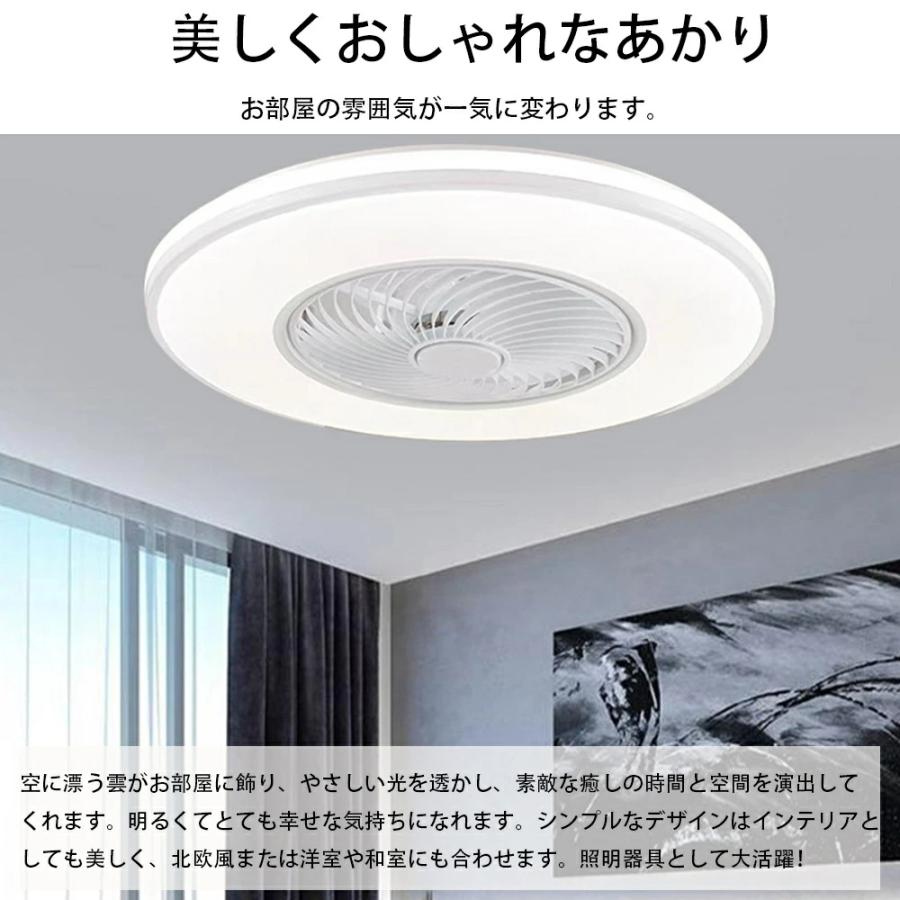 シーリングファン 扇風機 シーリングファンライト シーリングライト ファン led 6畳 8畳 12畳 調光調色 おしゃれ 北欧 ファン付き照明 寝室 和室 居間 脱衣所の画像