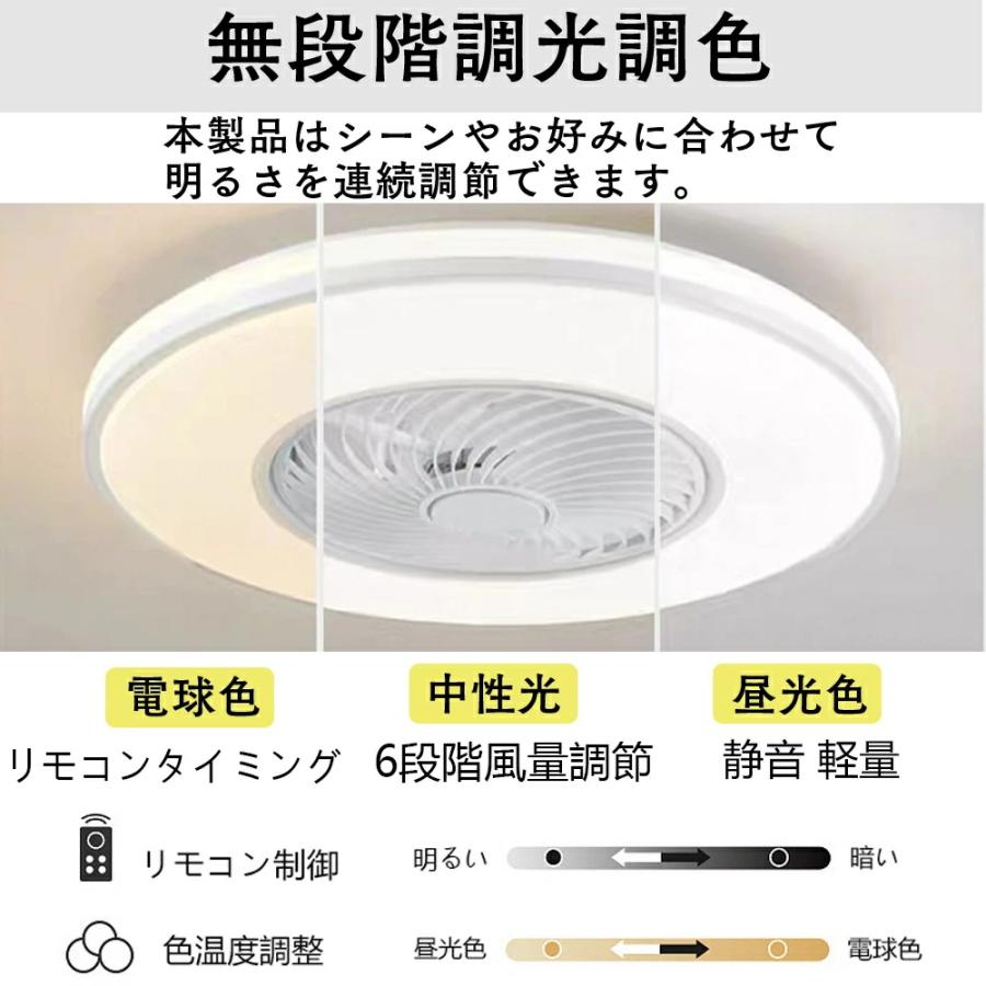 シーリングファン 扇風機 シーリングファンライト シーリングライト ファン led 6畳 8畳 12畳 調光調色 おしゃれ 北欧 ファン付き照明 寝室 和室 居間 脱衣所の画像