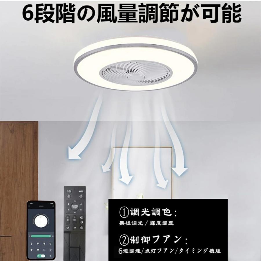 シーリングファン 扇風機 シーリングファンライト シーリングライト ファン led 6畳 8畳 12畳 調光調色 おしゃれ 北欧 ファン付き照明 寝室 和室 居間 脱衣所の画像