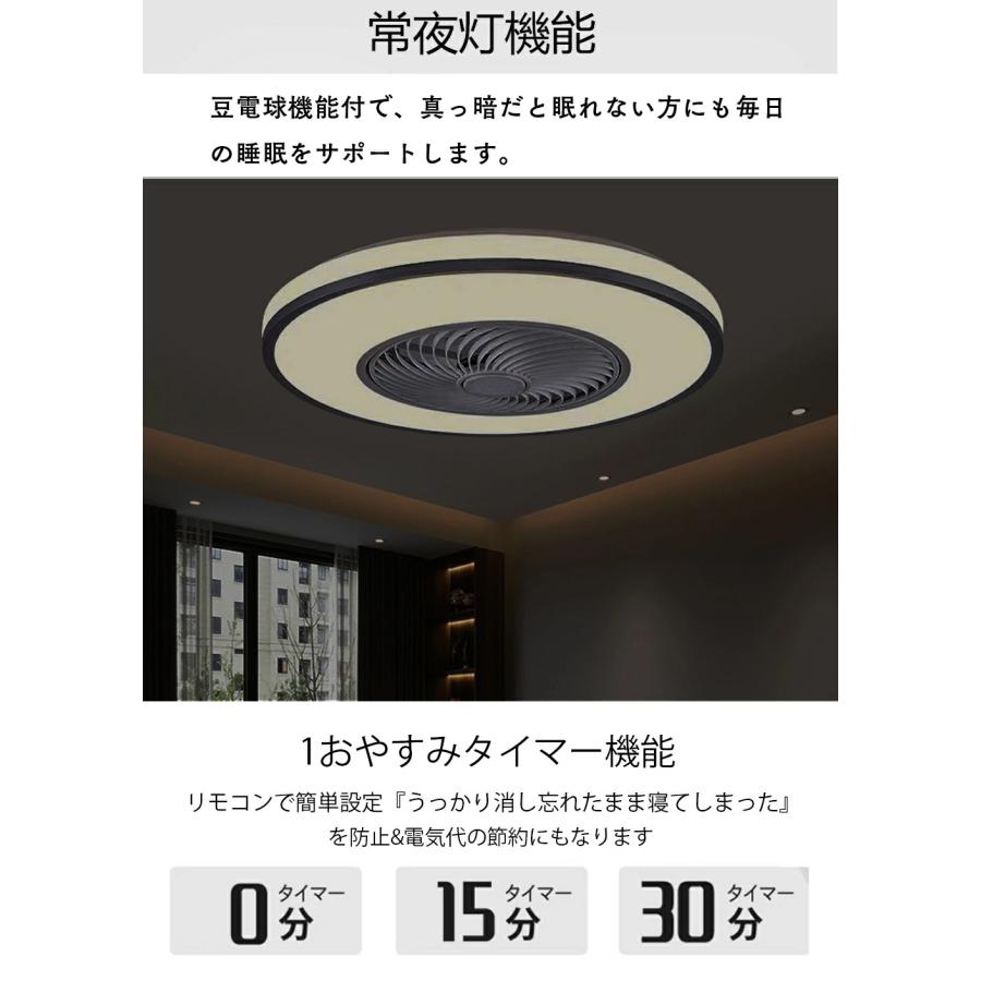 シーリングファン 扇風機 シーリングファンライト シーリングライト ファン led 6畳 8畳 12畳 調光調色 おしゃれ 北欧 ファン付き照明 寝室 和室 居間 脱衣所の画像