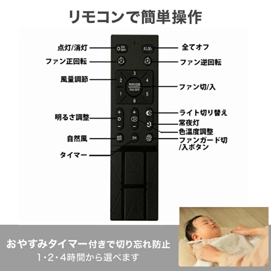 シーリングファン 扇風機 シーリングファンライト シーリングライト ファン led 6畳 8畳 12畳 調光調色 おしゃれ 北欧 ファン付き照明 寝室 和室 居間 脱衣所の画像