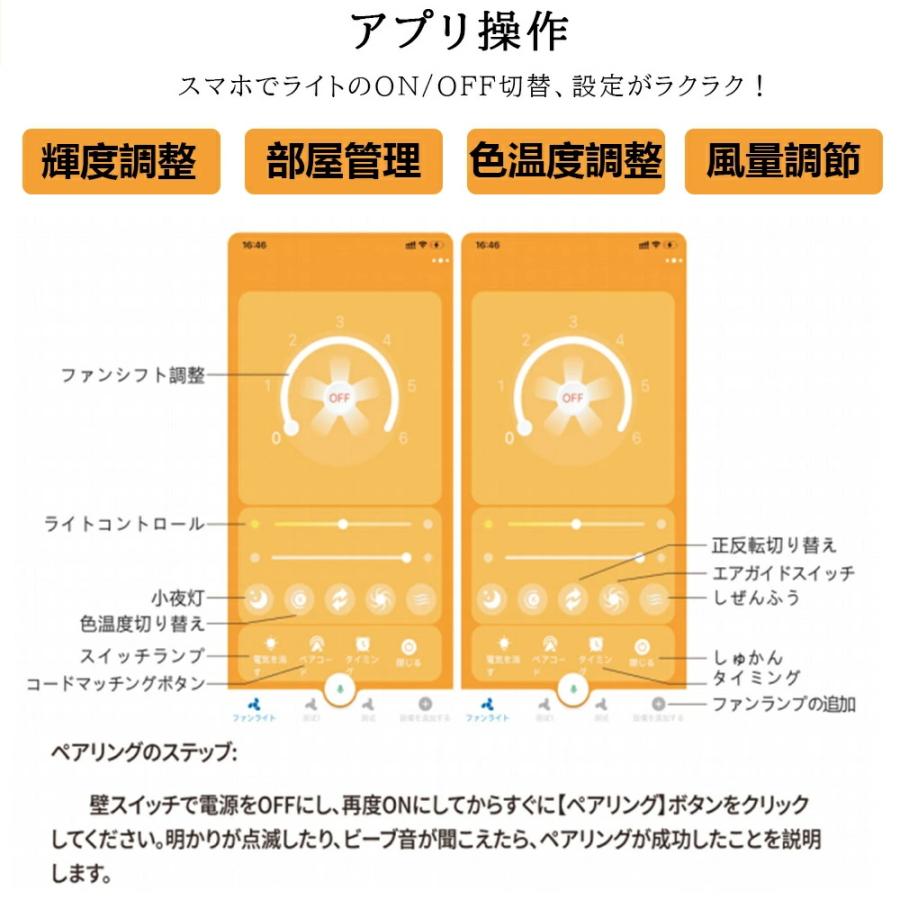 シーリングファン 扇風機 シーリングファンライト シーリングライト ファン led 6畳 8畳 12畳 調光調色 おしゃれ 北欧 ファン付き照明 寝室 和室 居間 脱衣所の画像
