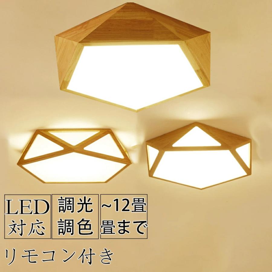 シーリングライト LED 木調 調光 調色 12畳 8畳 6畳 おしゃれ ウッド