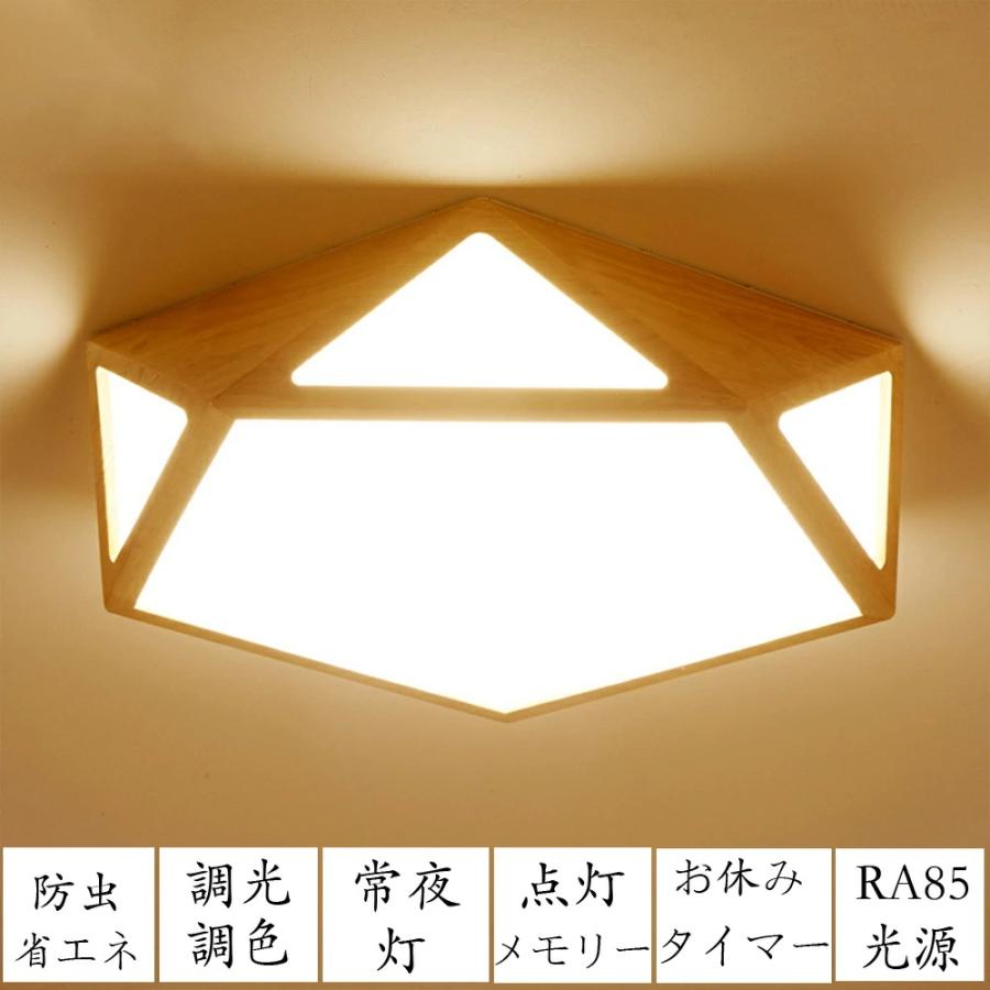 シーリングライト LED 木調 調光 調色 12畳 8畳 6畳 おしゃれ ウッド