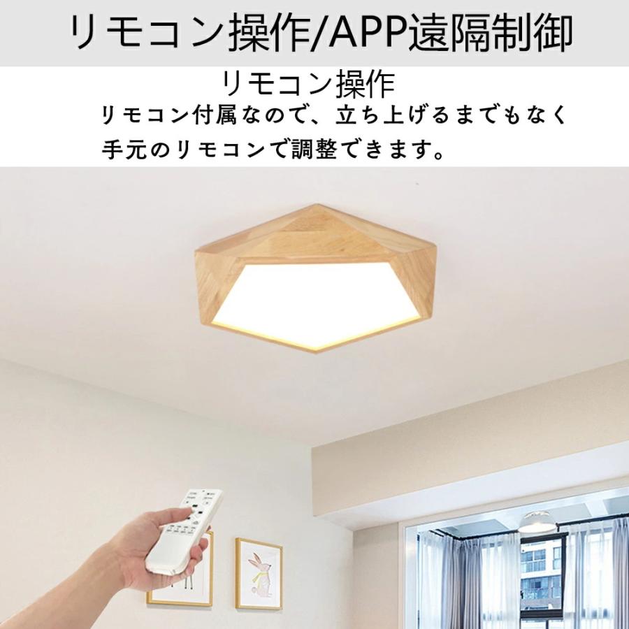 シーリングライト LED 木調 調光 調色 12畳 8畳 6畳 おしゃれ ウッド