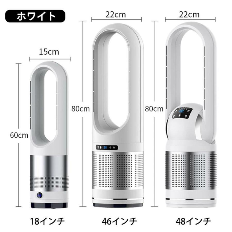 【冷暖兼用】羽なしタワーファン リモコン付 静音 省スペース 扇風機 モーター タワーファン セラミックヒーター 冷暖兼用 冷風機 羽