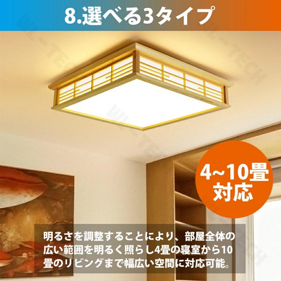 天然木】シーリングライト 和室 和風 8畳 4畳 6畳 四角 リモコン付き