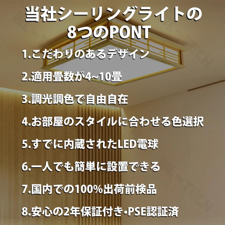 天然木】シーリングライト 和室 和風 8畳 4畳 6畳 四角 リモコン付き
