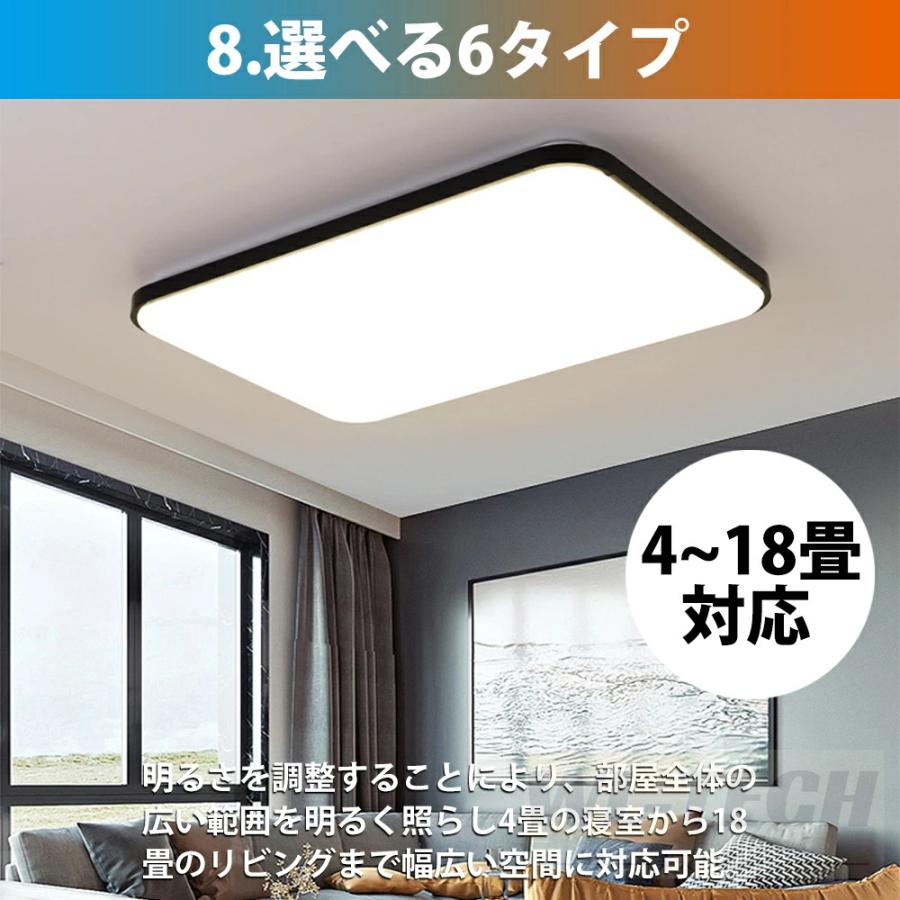 シーリングライト LED 調光調色 おしゃれ 北欧 4畳 6畳 8畳 10畳 12畳