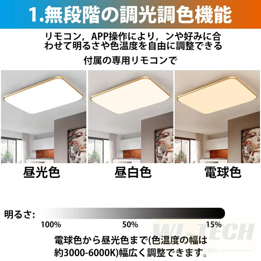 シーリングライト LED 調光調色 おしゃれ 北欧 4畳 6畳 8畳 10畳 12畳