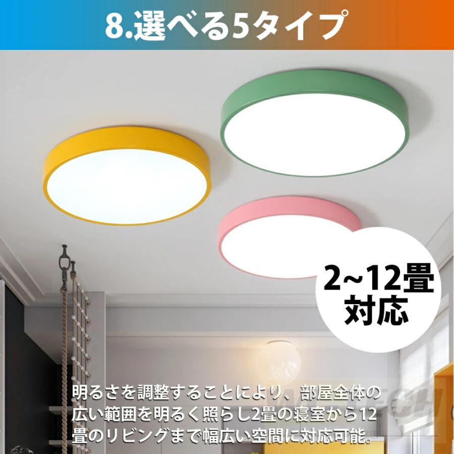 2年保証】 シーリングライト LED 調光調色 リモコン付き カラフル
