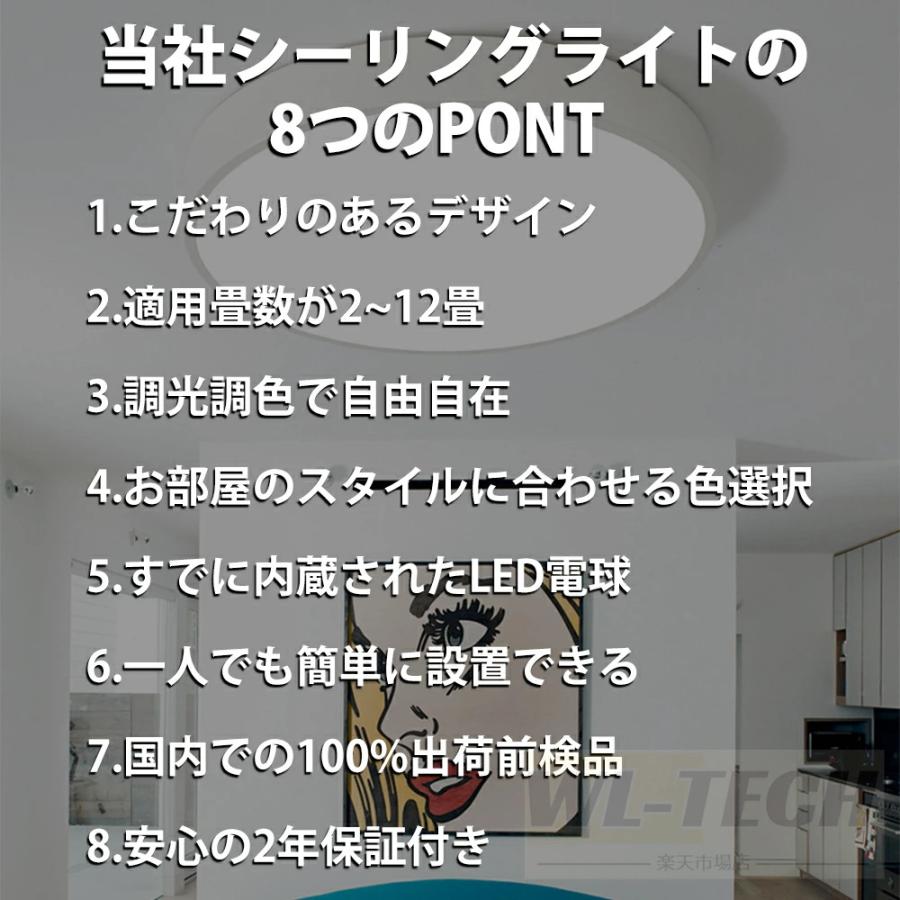 2年保証】 シーリングライト LED 調光調色 リモコン付き カラフル