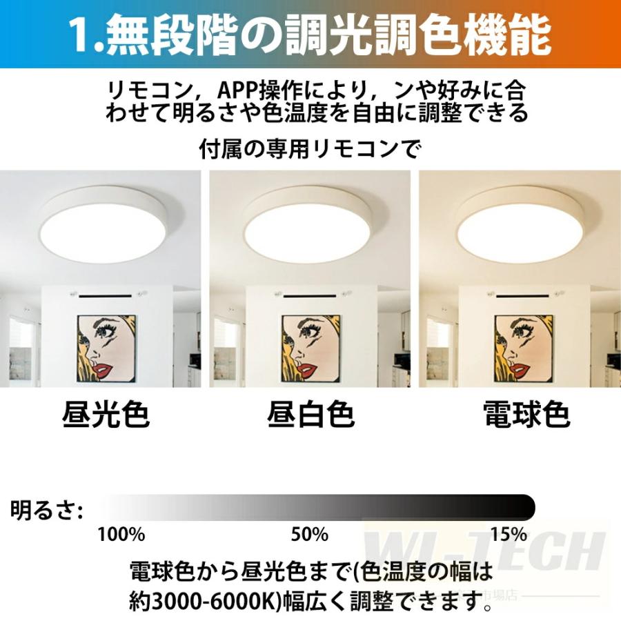 2年保証】 シーリングライト LED 調光調色 リモコン付き カラフル
