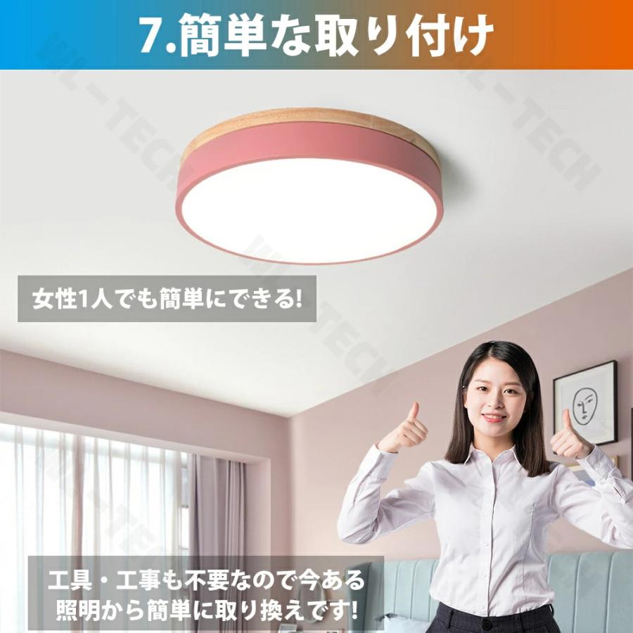 5年保証】シーリングライト 子供部屋 天然木 LED おしゃれ 6畳 8畳 10