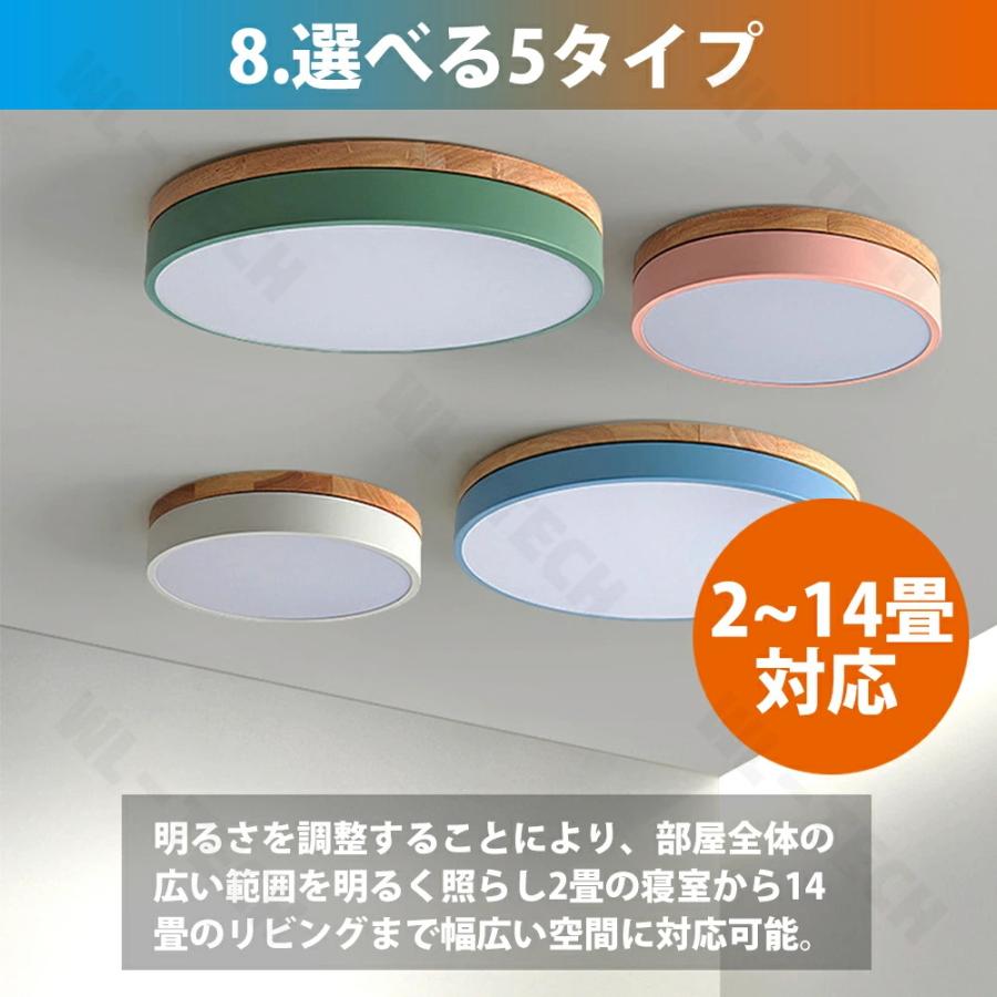 5年保証】シーリングライト 子供部屋 天然木 LED おしゃれ 6畳 8畳 10