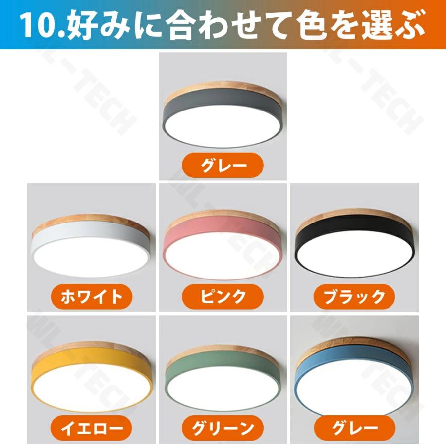 5年保証】シーリングライト 子供部屋 天然木 LED おしゃれ 6畳 8畳 10
