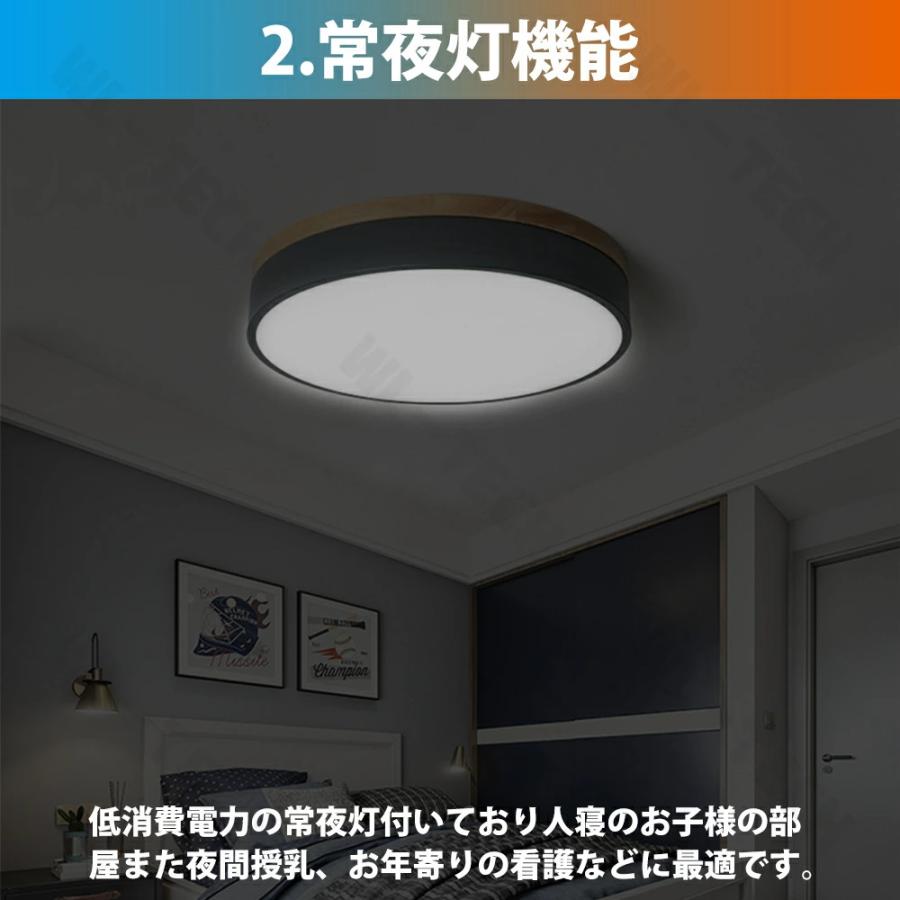 5年保証】シーリングライト 子供部屋 天然木 LED おしゃれ 6畳 8畳 10