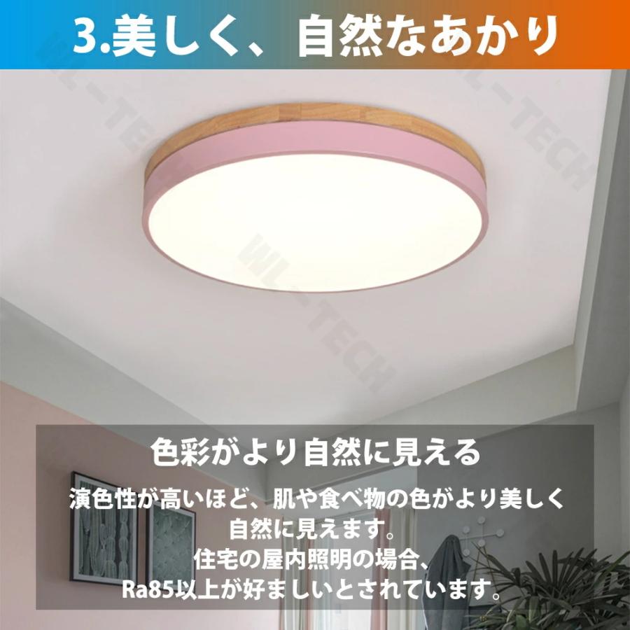 5年保証】シーリングライト 子供部屋 天然木 LED おしゃれ 6畳 8畳 10